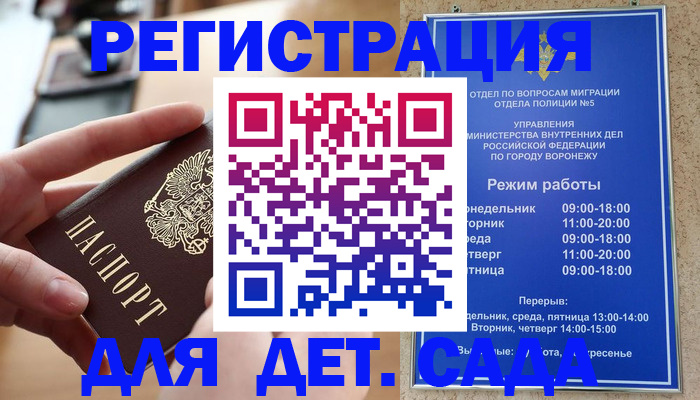 временная прописка в Бузулуке